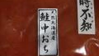 時不知の中落ち