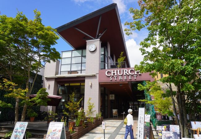 チャーチストリート軽井沢 クチコミ アクセス 営業時間 軽井沢 フォートラベル チャーチストリート軽井沢 クチコミ アクセス 営業時間 軽井沢 フォートラベル