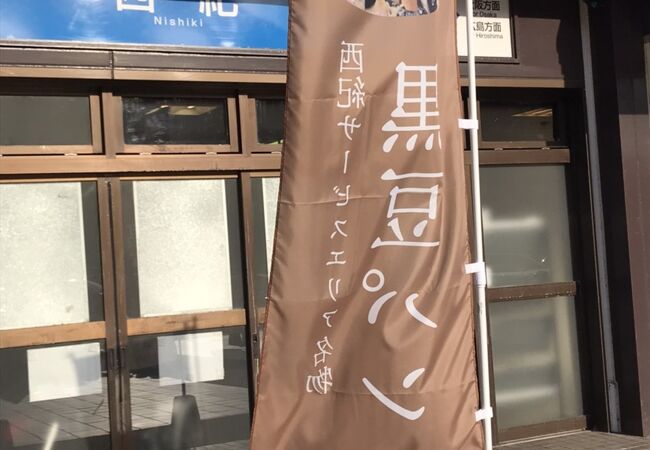 丹波篠山の道の駅 クチコミ人気ランキング フォートラベル 兵庫県 丹波篠山の道の駅 クチコミ人気ランキング フォートラベル 兵庫県