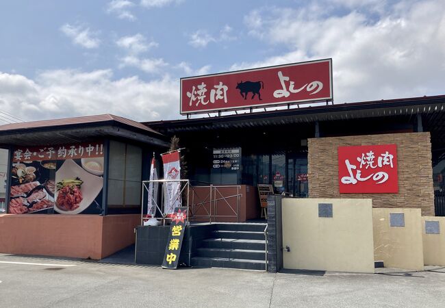 焼肉よしの 東田中店 クチコミ アクセス 営業時間 御殿場 フォートラベル 焼肉よしの 東田中店 クチコミ アクセス 営業時間 御殿場 フォートラベル