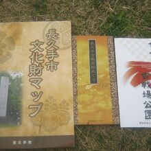 頂いた各種パンフレットの様子