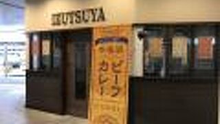 IZUTSUYA カレーのお店