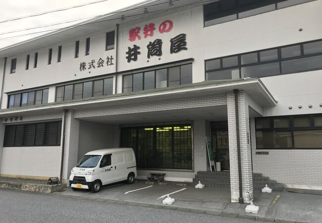 米原の老舗駅弁の井筒屋本店