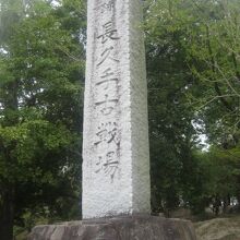 駐車場入口に建つ立派な石碑の様子