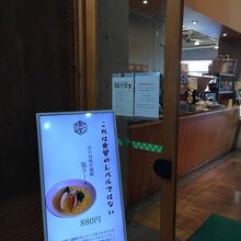 「道の駅食堂」の入口