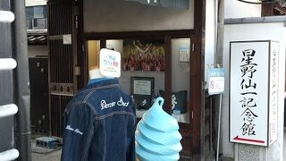 岡山名産のデニム関連商品が豊富で面白い