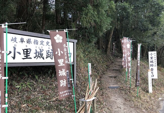 小里城山城跡