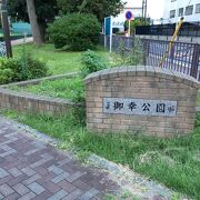 由緒ありそうな公園