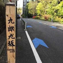 豊川稲荷のすぐ横