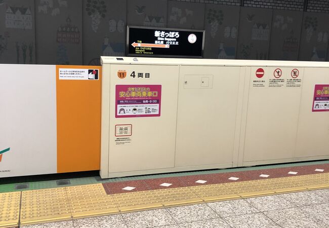 札幌市営地下鉄 東西線 クチコミ アクセス 営業時間 琴似 発寒中央 フォートラベル 札幌市営地下鉄 東西線 クチコミ アクセス 営業時間 琴似 発寒中央 フォートラベル