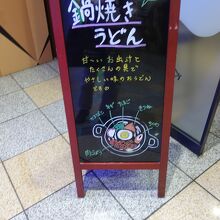 この看板に惹かれました