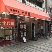 天六６９番定食の店十八番でみそ汁たっぷり朝定食３５０円