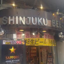 老舗のビアホール