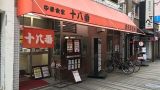 天六６９番定食の店十八番でみそ汁たっぷり朝定食３５０円