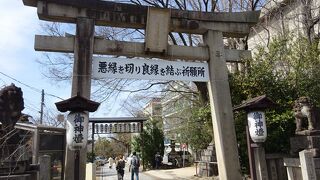 悪縁切りなのに良縁？