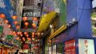 占い屋さん通り