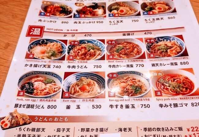 うどん宮武 横浜ランドマークタワー店 クチコミ アクセス 営業時間 横浜 フォートラベル うどん宮武 横浜ランドマークタワー店 クチコミ アクセス 営業時間 横浜 フォートラベル