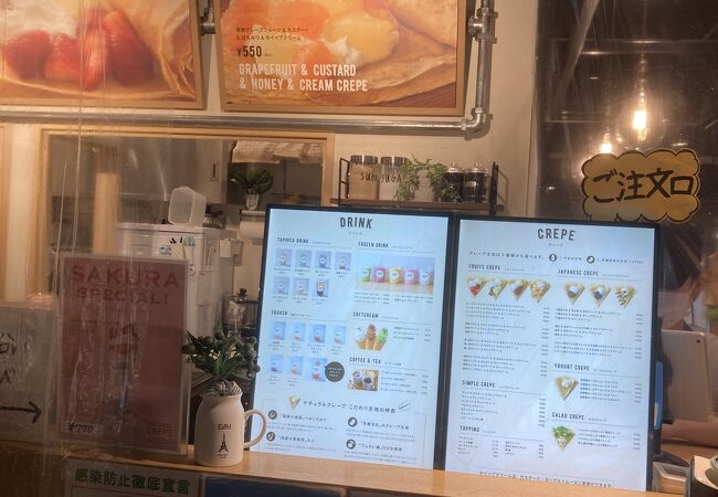 ナチュラル クレープ グランベリーパーク南町田店 クチコミ アクセス 営業時間 町田 フォートラベル ナチュラル クレープ グランベリーパーク南町田店 クチコミ アクセス 営業時間 町田 フォートラベル