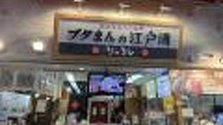 江戸清 りーろん 中華街市場通り店