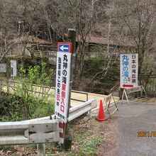 遊歩道入り口