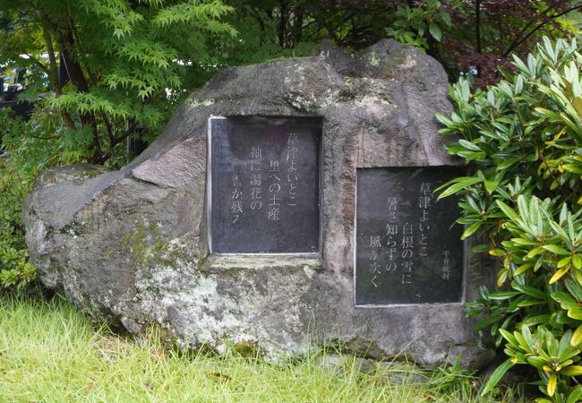 草津よいとこ　白根の雪に　暑さ知らずの　風が吹く