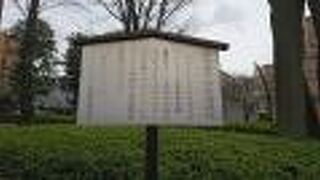 日本赤十字社の前身にあたる博愛社が設立された場所