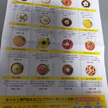 季節限定キッシュも別途有り