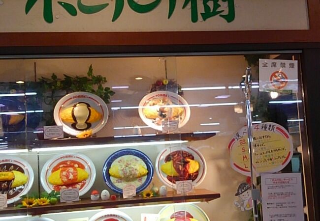 ポムの樹 イオン新百合ヶ丘店 クチコミ アクセス 営業時間 登戸 新百合ヶ丘 フォートラベル ポムの樹 イオン新百合ヶ丘店 クチコミ アクセス 営業時間 登戸 新百合ヶ丘 フォートラベル