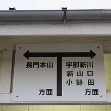 本線支線が分岐する雀田駅