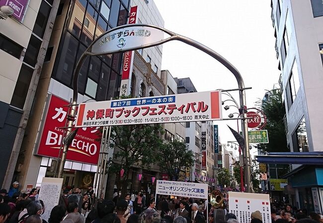 神田すずらん通り商店街 クチコミ アクセス 営業時間 神田 神保町 フォートラベル 神田すずらん通り商店街 クチコミ アクセス 営業時間 神田 神保町 フォートラベル