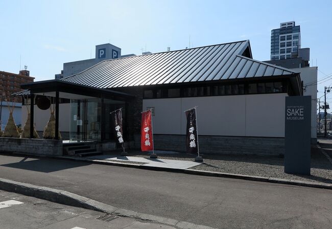 千歳鶴 酒ミュージアム クチコミ アクセス 営業時間 札幌 フォートラベル 千歳鶴 酒ミュージアム クチコミ アクセス 営業時間 札幌 フォートラベル