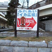 函館駅から歩いて５分くらいです