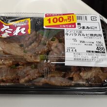 牛バラカルビ焼肉用