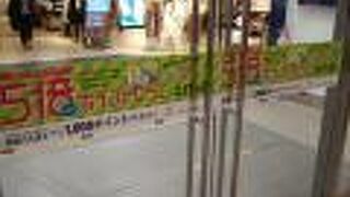 （再訪）５倍ポイントセール