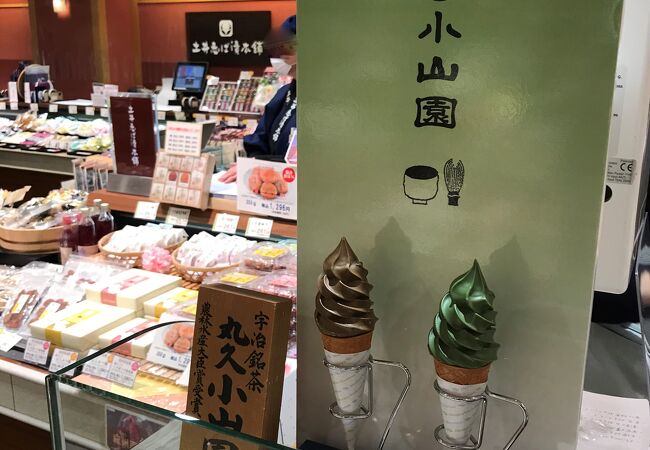 ほうじ茶ソフト