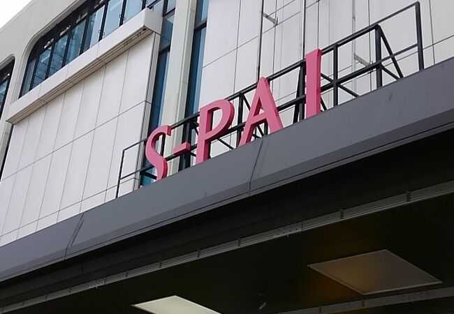 エスパル 郡山店 クチコミ アクセス 営業時間 郡山 フォートラベル