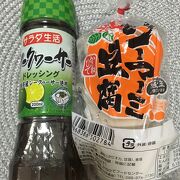 オリジナル商品有り