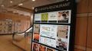 旧金山プラザがリニューアルしてできた商業施設