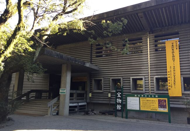 熱田神宮宝物館 クチコミ・アクセス・営業時間｜金山・熱田【フォー 