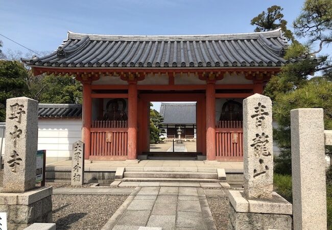 聖徳太子ゆかりのあるお寺