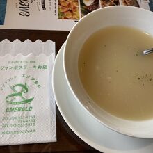 ステーキ前のスープ