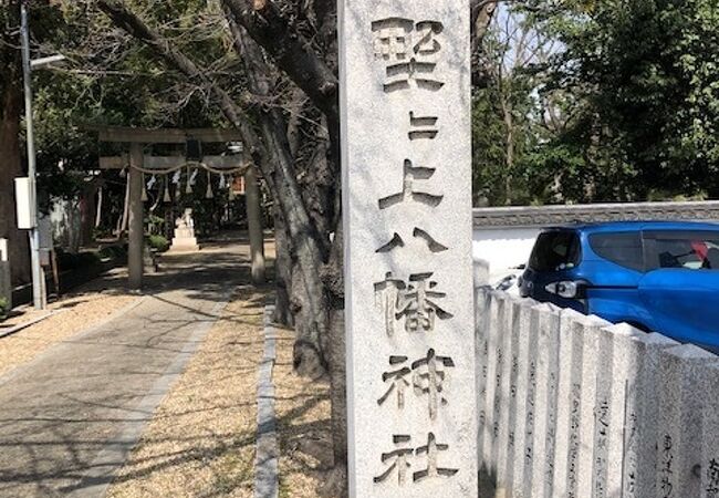 野々上八幡神社