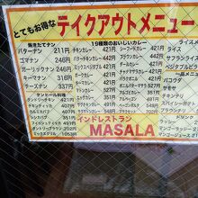 テイクアウト35％オフ