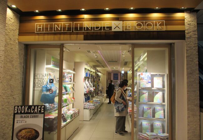 Hint Index Book エキュート東京店 クチコミ アクセス 営業時間 丸の内 大手町 八重洲 フォートラベル Hint Index Book エキュート東京店 クチコミ アクセス 営業時間 丸の内 大手町 八重洲 フォートラベル