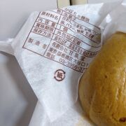 かぼちゃ饅頭