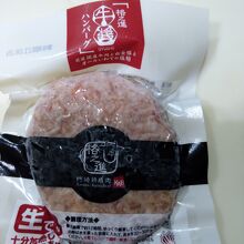 冷凍ハンバーグ