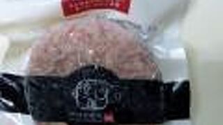 冷凍ハンバーグセールしてました