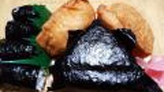 いなり寿司専門 藤寿司