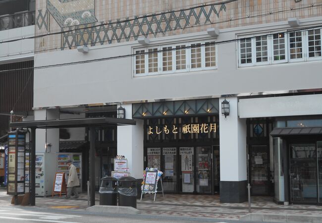 よしもと祇園花月 クチコミ アクセス 営業時間 東山 祇園 北白川 フォートラベル よしもと祇園花月 クチコミ アクセス 営業時間 東山 祇園 北白川 フォートラベル