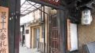 目疾地蔵の別名